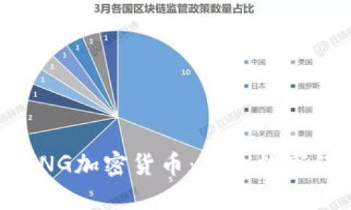 深入探讨ANG加密货币：未来数字经济的新星