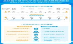 多方计算如何保护加密货