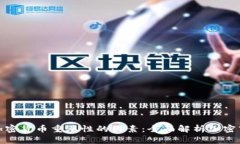 : 影响加密货币重要性的因