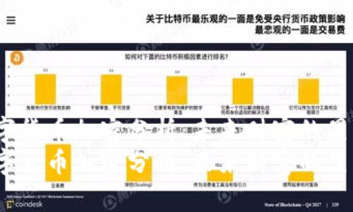 数字货币加密分析：未来财富的黑马？
数字货币加密分析：未来财富的黑马？