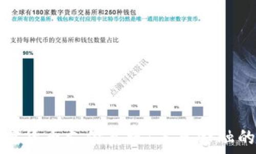     
美国银行加密货币支付系统：未来金融的革命性转变