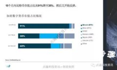 如何在TP钱包中添加TRX：详