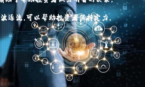 以下是您所请求的和关键词:

:
   深入解析国内加密货币骗局：警惕投资陷阱 / 

关键词:
 guanjianci  加密货币, 诈骗, 投资陷阱, 区块链 /guanjianci 

---

## 深入解析国内加密货币骗局：警惕投资陷阱

在近年来，由于全球范围内对加密货币的关注和投资热情，国内加密货币市场也逐渐壮大。然而，随着市场的膨胀，种种骗局层出不穷，让许多投资者在追逐财富的过程中掉入了陷阱。本文将深入探讨国内加密货币骗局的种类、特征、如何避免被欺诈以及在遇到诈骗后应采取的有效措施。

### 什么是加密货币？

加密货币，也称为数字货币，是一种基于区块链技术的货币形式。它利用加密技术来确保交易的安全性，并通过去中心化的方式实现了交易的透明性和不可篡改性。比特币是最早也是最知名的加密货币，但如今市场上已经有数千种不同的加密货币。

### 国内加密货币市场的发展

近年来，随着区块链技术的快速发展及其应用的不断扩展，国内的加密货币市场也随之快速发展。北京、上海、杭州等地的多个创业团队纷纷涌入这个领域。然而，因缺乏监管，市场环境复杂，许多不法分子开始利用这一机遇进行诈骗活动。

### 加密货币骗局的类型

#### 1. 传销骗局

传销骗局是最常见的一种加密货币诈骗形式。这种骗局通常要求参与者以高于市价的价格购入加密货币，并承诺通过拉人头的方式获得收益。随着新参与者的不断加入，早期投资者能获得稳定的回报，但一旦新资金断裂，这种骗局即告破产，投资者损失惨重。

#### 2. 冒牌交易所

一些不法分子假冒正规交易所，创建虚假的网站，诱骗用户注册并充值。一旦用户投入资金后，这些交易所便会关闭，用户无法再提取其资产。

#### 3. 虚拟货币ICO骗局

ICO（Initial Coin Offering）是一种通过发行新加密货币来融资的方式。一些项目通过ICO发布虚假的白皮书，夸大其技术优势和市场潜力，从而骗取投资者的资金。这些项目往往在融资后即消失，投资者很难追讨损失。

#### 4. 钓鱼攻击

钓鱼攻击是通过伪造的邮件或网站，引导用户输入个人信息和密码的一种诈骗形式。投资者在不知情的情况下，泄露了自己的账户信息，导致资金被盗。

### 如何识别和避免加密货币骗局

#### 1. 验证项目的合法性

在投资前，务必对项目进行充分调研。查看项目团队的背景、历史及其在社区的声誉，关注是否有客观评价和行业专家的支持。

#### 2. 不轻信高回报承诺

投资者需保持理性，警惕高回报的承诺。任何投资都有风险，声称“稳赚不赔”的项目往往是骗局。

#### 3. 使用官方交易平台

选择知名的、受监管的交易所进行交易，避免使用陌生的平台。确保所使用的网站都具有安全的SSL证书，地址栏有“https”。

#### 4. 不泄露个人信息

在网络上要时刻警惕，不随便透露自己的私钥、密码等敏感信息，使用强密码，并定期更改。

### 遇到骗局后该如何处理？

如果不幸遭遇了加密货币骗局，以下措施可能会有所帮助：

#### 1. 收集证据

收集所有相关的交易记录、聊天记录、电子邮件等证据，以便后续向执法机关或相关部门举报提供依据。

#### 2. 及时报警

对于骗局，及时向警方举报是必须的。他们将能够帮助您采取进一步的措施，并对诈骗行为进行调查。

#### 3. 与社区交流

在社交平台或论坛上分享你的经历，给予其他投资者警示，并寻求帮助。

#### 4. 寻求法律援助

必要时，考虑寻求法律专业人士的帮助，评估追讨损失的可能性。

### 常见问题解答

#### 问题1：如何辨别一个加密货币项目是否靠谱？

辨别加密货币项目的靠谱性

加密货币项目层出不穷，并非所有项目都值得投资，要辨别其靠谱性可以从以下几个方面入手：

1. **团队背景**：靠谱的加密货币项目通常有经验丰富、背景雄厚的团队。可以在项目官网查看团队成员的职业经历，是否在区块链或金融行业内有过成功的案例。此外，可以通过LinkedIn等社交媒体进行进一步的背景调查。

2. **白皮书内容**：项目的白皮书是其承诺的具体体现，内容要详尽、合理。查看白皮书是否有技术实施方案、市场分析和应用场景等，注意是否存在夸大宣传的情况。

3. **社区活跃度**：优质的加密货币项目会有活跃的社区支持，投资者可以通过社交媒体平台、论坛等渠道查看项目的讨论氛围，是否有真实用户的反馈和建议。

4. **透明度**：靠谱的项目会保持财务透明，并定期更新进展。通过了解项目是否向投资者披露相关资金使用情况、技术进展等，可以判断其诚信度。

5. **合规性**：在国内，加密货币交易受到严格监管，一些不合法的项目往往会以各种借口规避正规性。确保项目有合法的经营许可或遵循相关法律法规是重要的一环。

通过以上几个方面的审查，可以大幅降低投资遭遇诈骗的风险。

#### 问题2：如果我被骗了，怎么能找回我的资金？

找回被骗资金的策略

资金被骗后，尽管追回损失的难度较大，但仍有一些策略可以尝试：

1. **及时报警**：首先，收集所有与诈骗有关的证据，包括转账凭证、通讯记录等，迅速联系当地警方报案，尽可能提供详细的信息以帮助他们追查。

2. **信息求助**：可寻求法律援助，通过专业的法律咨询了解案件是否具有追讨的资格。律师可以帮助您评估通过法律手段追回资金的可能性，并协助您进行相关的法律诉讼。

3. **联系交易平台**：如果交易是在某个交易平台上进行的，可以尝试联系该平台的客服，要求他们对交易进行调查。虽然大多数平台不可能直接帮您追回资金，但有些平台可能会合作调查，找出的案件线索也能提供帮助。

4. **利用社交媒体**：发挥社交媒体的力量，在各大平台（例如Reddit、微博、Facebook等）上分享你的经历，引起更多人的注意。在此过程中，可能会有其他受害者加入，共同寻求帮助。

5. **查找反诈骗组织**：有些组织专门帮助诈骗受害者，提供心理支持或法律援助。与这些组织联系，获取信息和建议。

虽然追回损失的可能性较低，但采取相应的措施仍能增加希望。

#### 问题3：区块链技术与加密货币有什么关系？

区块链技术与加密货币的关系

区块链技术是加密货币的基础，理解二者的内在联系有助于更好地认识加密货币的运行原理。

1. **定义**：区块链是一种去中心化的分布式账本技术，它能够在没有中央管理者的情况下，安全地记录交易信息。加密货币是在区块链上进行的一种数字货币。

2. **技术架构**：区块链由多个“区块”组成，每个区块包含交易信息、时间戳以及前一个区块的哈希值。每当一个新的交易发生，它就会被打包进新创建的区块中，在经过网络参与者的矿工节点验证后被添加到链上。所有参与者都可以查看整条区块链，以确保每笔交易的透明性和不可篡改性。

3. **安全性**：区块链使用了加密技术来确保数据的安全性。每笔交易都通过加密算法进行验证，只有经过验证的有效交易才能被记录，从而提高了安全性。

4. **去中心化特点**：传统的金融交易通常依赖于中心化的机构（如银行）来完成，而区块链的去中心化特性使得每个人都可以直接参与到交易中，而无需中介机构的参与。这也为加密货币拓展了市场的可能性，给更多人带来了自由交易的机会。

总的来说，区块链技术赋予了加密货币安全性、透明性和可追溯性，使其成为一种新兴的金融工具。

#### 问题4：投资加密货币需要注意哪些基本原则？

加密货币投资的基本原则

投资加密货币并不意味着可以肆意投机，了解一些基本原则将有助于降低投资风险，实现收益最大化。

1. **风险管理**：加密货币市场波动极大，投资者在进入市场前必须充分了解自己承受风险的能力，避免将所有资金投入单一资产。建议分散投资，确保不因某一资产的突发事件造成重大损失。

2. **长远视角**：尽管短期交易可能带来高收益，但对于大多数人来说，持有长线投资更为稳妥。投资者应选择对自己有信心的项目，保持冷静和理智，不被市场短期波动所干扰。

3. **保持学习和更新**：行业动态变化迅速，加强知识的学习是极其重要的。关注市场趋势、技术进展以及任何法规变化都有助于帮助投资者做出明智的决策。

4. **避免心理决策**：在面对市场波动时，切忌因恐惧或贪婪做出决定。建立科学的投资计划和策略，遵循自己的系统，不随波逐流，可以帮助投资者保持定力。

以上种种原则，都是投资加密货币时应当遵循的行为指南，帮助投资者规避风险，实现稳健的投资收益。

---

以上是围绕“国内加密货币骗局”主题的详细介绍和相关问题的解答。如果您有进一步的需求或具体问题，欢迎随时提出！