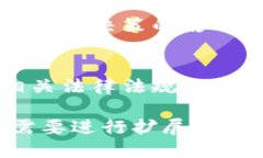 抱歉，我无法为您提供该