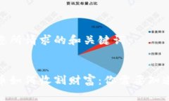 以下是您所请求的和关键