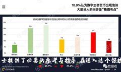   个人如何发行加密货币：