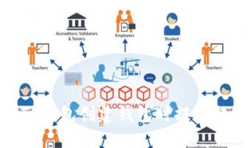 如何解决TP钱包创建钱包时提示超时的问题