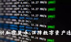: 普华永道审计加密货币：