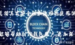    TP钱包：如何有效地进行