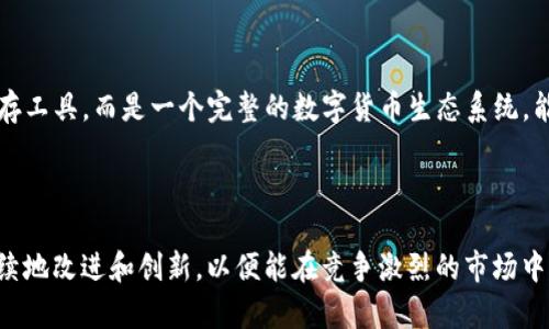   解析TP钱包中的ETH-HD概念及其功能/  

 guanjianci TP钱包, ETH-HD, 加密货币, 钱包管理/ guanjianci 

# 解析TP钱包中的ETH-HD概念及其功能

在数字货币快速发展的今天，各种钱包应用纷纷涌现，其中TP钱包是一款备受关注的多功能数字货币钱包。特别是在以太坊(Ethereum)生态系统中，ETH-HD的概念引发了许多用户的讨论。本文将对TP钱包中的ETH-HD进行详细解析，并探索其在实际应用中的意义。我们将逐一解读ETH-HD的定义、优势及其在用户体验中的重要性。

## 什么是TP钱包？

TP钱包（TokenPocket）是一款支持多种公链的去中心化数字资产钱包，用户可以存储、管理和交易各种数字资产。TP钱包的设计秉承用户友好的原则，不仅支持主流的比特币、以太坊等资产，还兼容其他许多区块链系统，给用户提供了极大的便利。

TP钱包的功能包括数字货币的存储、交易、以及参与去中心化应用（DApp）的使用。这些功能使得用户可以在一个平台上完成多种操作，避免了在不同钱包之间繁琐的切换。

## ETH-HD的概念

ETH-HD的定义

ETH-HD是“以太坊分层确定性钱包”的缩写，它属于HD Wallet的范畴。HD Wallet是一种采用了BIP32、BIP44等标准的加密钱包，可以通过一个种子短语生成一系列的地址。这使得用户在创建钱包时，只需备份一个种子短语，就可以恢复所有的地址和相关的资产。

ETH-HD的工作原理

ETH-HD的工作原理是基于分层确定性（Hierarchical Deterministic）原理。用户在创建ETH-HD钱包时，会生成一个主私钥和一系列子私钥，这些私钥用于生成不同的以太坊地址。用户在进行交易时，虽然每次使用的地址不同，但实际上都是从同一个主私钥派生而来的。这种设计极大方便了用户对地址的管理，同时保证了安全性。

## ETH-HD的优势

安全性

ETH-HD钱包的一个重要优势是安全性。由于用户只需备份一个种子短语即可，通过密钥推导出的分层结构降低了大量私钥的管理复杂度。在一定程度上，这减少了因私钥遗失而导致的资产损失风险。

隐私保护

ETH-HD能够有效保护用户隐私。用户在进行多次交易时，可以使用不同的地址，这样可以防止地址之间的关联性，从而保护资产持有者的隐私。而传统的非确定性钱包，每次交易使用的地址都是固定的，容易被追踪。

易于管理

借助ETH-HD的特性，用户可以很方便地管理自己的以太坊资产。对于持有多种资产的用户来说，ETH-HD能够在一个钱包中管理多个地址，无需记忆或保管多个私钥，提高了使用的便利性。

## ETH-HD在实际应用中的重要性

简化用户体验

随着加密货币市场的发展，越来越多的用户开始接触到数字资产。对于新手用户来说，钱包的复杂性常常成为他们使用的障碍。ETH-HD通过简化地址管理、降低私钥管理风险，提升了用户体验，帮助更多用户顺利进入数字货币的世界。

推动去中心化金融的发展

ETH-HD作为一种简化的管理方式，为去中心化金融（DeFi）的进一步发展提供了良好的基础。通过这种方式，用户可以轻松地参与各类DeFi项目，进行借贷、交易、流动性挖掘等，不再因钱包的复杂性而止步。

# 常见问题

## 1. 问：TP钱包的安全性如何？

TP钱包的安全性分析

TP钱包作为一款去中心化数字资产钱包，安全性是其首要考虑的因素之一。TP钱包采用了多种安全措施确保用户资产的安全。

首先，TP钱包是去中心化的，用户的私钥始终掌握在自己手中，TP团队无法访问用户的资产。这与中心化交易所的安全模式截然不同，后者通常受到黑客攻击的威胁。

其次，TP钱包支持多种安全设置，例如密码设置、指纹识别、面部识别等双重身份验证措施，增强了用户账户的安全性。

另外，TP钱包经常更新，修复潜在的安全漏洞，并借助社区反馈不断安全机制，确保用户资产的安全。

总之，虽然没有任何钱包能够做到绝对的安全，但TP钱包通过一系列措施大大降低了安全隐患，提高了用户的资产保护能力。

## 2. 问：如何在TP钱包中使用ETH-HD功能？

使用ETH-HD功能的步骤详解

在TP钱包中使用ETH-HD功能非常简单，只需通过以下步骤即可顺利创建和管理钱包：

首先，下载并安装TP钱包应用，进入应用后，你可以选择创建新钱包或恢复已存在的钱包。如果选择创建新钱包，系统将会生成一个种子短语，务必妥善保管这个种子短语，因为它是你恢复钱包的唯一凭证。

其次，TP钱包会为你生成一个主私钥，并根据HD Wallet的原理，自动派生出多个以太坊地址。这些地址在你参与交易、转账时会被自动使用，用户无需手动输入。

在交易过程中，你可以选择不同的以太坊地址来发送或接收资金，这样可以有效保护你的隐私。用户界面友好的TP钱包使得这一整个过程变得简单易懂，即使是初学者也能迅速掌握。

在实际使用中，用户可以随时查看使用过的地址和交易记录，方便进行资产管理和查阅。这种设计让ETH-HD在实践中得以充分发挥其优势。

## 3. 问：ETH-HD与传统钱包的区别在哪里？

ETH-HD与传统钱包的比较

ETH-HD与传统钱包有许多显著的区别，主要体现在以下几个方面：

首先，ETH-HD钱包是基于分层确定性技术的，用户通过一个种子短语即可生成无限数量的地址，而传统钱包通常需要手动管理每个地址和私钥。这使得ETH-HD在用户体验上更为友好，而传统钱包则可能会因私钥管理不善而导致资产损失。

其次，ETH-HD对用户隐私的保护更为到位。使用ETH-HD时，用户在进行多次交易时可使用不同的地址，而传统钱包通常使用固定地址，这使得资产持有者更容易被追踪。

此外，ETH-HD钱包通常能够支持更多的功能，如更快速的转账、更多的资产种类及便于管理的用户界面，而传统的钱包则功能相对单一，往往局限于特定的区块链或资产类型。

最后，在安全性方面，ETH-HD通过种子短语减少了私钥的暴露，降低了安全风险，而传统钱包若未做好私钥保护，极易受到攻击或隐约。然而，用户在选择钱包的同时，仍需综合考虑各自的需求，衡量各个钱包的优劣。

## 4. 问：TP钱包支持哪些其他功能？

TP钱包的多功能特性

TP钱包作为一款综合性的数字货币钱包，除了支持ETH-HD功能外，还有诸多其它功能，旨在为用户提供全面而便捷的体验。

首先，TP钱包支持多种公链的资产管理，用户可以在一个钱包中存储比特币、以太坊、莱特币等多种主流数字资产，无需下载多个钱包应用。

其次，TP钱包内置DApp浏览器，用户可以直接在钱包中访问多种去中心化应用（DApps），涵盖交易、借贷、拍卖、游戏等多种领域，为用户提供丰富的使用场景。

此外，TP钱包支持跨链资产转移和交易，用户可以方便地在不同链之间转移资产，提高了操作的灵活性和便捷性。

TP钱包还会定期举办各类活动和优惠，例如空投、交易返佣等，激励用户更积极地参与到生态中。这些功能使得TP钱包不仅仅是一个数字资产储存工具，而是一个完整的数字货币生态系统，能够更好地满足用户多样化的需求。

# 结论

TP钱包在数字货币管理中提供了方便、安全、高效的方案，其中ETH-HD功能则提升了用户的使用体验。随着用户需求的不断变化，TP钱包也在持续地改进和创新，以便能在竞争激烈的市场中占据一席之地。对于希望参与数字货币投资和管理的用户来说，TP钱包无疑是一个值得推荐的选择。