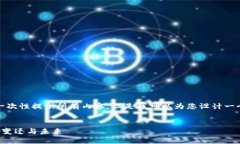 抱歉，由于内容长度的限