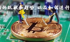为了更好地理解“加密货