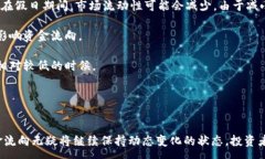 :探究加密货币的资金流向