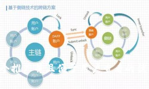思考一个推广并且便于用户查看的优秀，放入