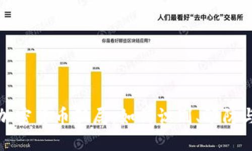 揭露加密货币骗局：如何识别、预防与处理