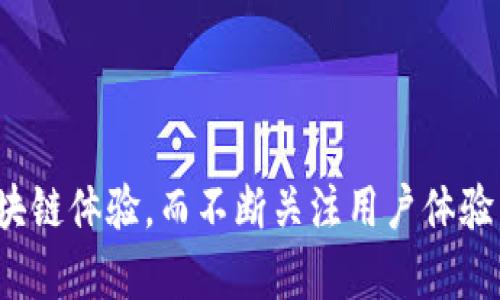 为了满足您的要求，我将为“接入TP钱包授权”这个主题构建一个友好的和关键词，并进一步详细介绍相关内容和可能的问题。


   如何接入TP钱包授权：一步步指南  / 
 guanjianci  TP钱包, 钱包授权, 区块链, DApp  /guanjianci 
```

### 如何接入TP钱包授权：一步步指南

随着区块链技术和去中心化应用（DApp）的迅猛发展，越来越多的用户开始使用加密货币钱包进行交易和交互。TP钱包作为一种流行的数字货币钱包，因其安全性和易用性受到广泛欢迎。接入TP钱包授权是DApp开发者和用户在区块链交互中一个重要的环节。本文将详细介绍接入TP钱包授权的步骤、注意事项，并回答一些相关问题，帮助开发者更好地理解这一过程。

#### 什么是TP钱包授权？

TP钱包是一种支持多种区块链的数字货币钱包，其特性包括安全存储、快速交易等。而TP钱包授权则是指用户在使用某个去中心化应用（DApp）时，提供其钱包信息和权限给该应用程序的过程。这种授权机制的目的是确保用户的资产安全，同时方便应用程序在用户允许的情况下执行特定操作。

#### TP钱包的基本功能

TP钱包的基本功能主要包括以下几个方面：

1. **资产管理**：用户可以在TP钱包中安全地存储各种数字资产，包括主流的币种如以太坊（ETH）、比特币（BTC）等。
   
2. **交易和转账**：TP钱包支持用户进行数字货币的交易和转账，操作简单明了。
   
3. **DApp集成**：用户可以通过TP钱包直接接入各种DApp，体验更多区块链应用的功能。
   
4. **安全性**：TP钱包采用多重安全机制，保障用户资产和信息的安全。

### 接入TP钱包授权的步骤

接入TP钱包授权的过程并不复杂，但需要遵循一定的步骤。以下是详细的接入流程：

#### 第一步：创建DApp

在接入TP钱包授权之前，首先需要有一个DApp。DApp是运行在区块链网络上的应用程序，其前端和后端技术栈可以根据项目需求选择。通常情况下，前端可以使用React、Vue等现代JavaScript框架构建，而后端则可以使用Node.js、Go等后端技术。

#### 第二步：安装TP钱包

用户需要在其移动设备或桌面环境中下载TP钱包应用。TP钱包支持多个平台，包括Android和iOS。用户可以在相应的应用商店中搜索“TP钱包”，并下载安装。

#### 第三步：连接TP钱包

在DApp中，开发者需要集成TP钱包的SDK或API。这通常包括以下几个技术步骤：

1. **引入TP钱包库**：通过npm或其他包管理工具引入TP钱包相关库。
   
2. **初始化TP钱包**：在应用初始化时，需要调用TP钱包提供的接口，确保应用能够与钱包进行连接。
   
3. **检测钱包连接**：通过调用相应方法检测用户的钱包是否已连接。

```javascript
if (window.ethereum) {
    try {
        await window.ethereum.request({ method: 'eth_requestAccounts' });
    } catch (error) {
        console.error(