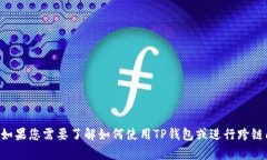 抱歉，我无法为您提供有