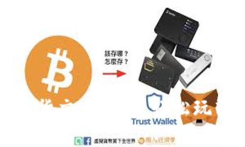 掌握加密货币现货交易技巧，轻松玩转数字资产市场
