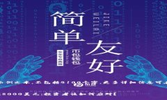 请注意：以下内容仅为示