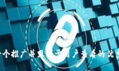 思考一个推广并且便于用