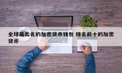 加密货币项目骗局案例解