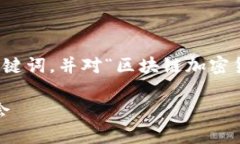 提供的内容中要求的字数