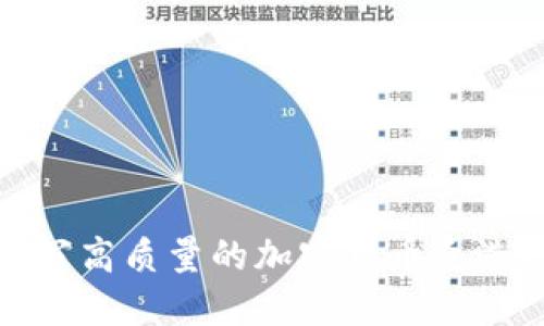 如何编写高质量的加密货币反洗钱报告