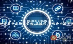 由于字数和时间的限制，