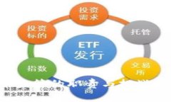 加密货币监管的职责与挑