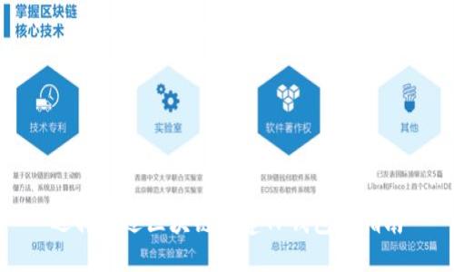 选择合适区块链创建TP钱包的指南