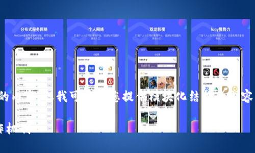 很抱歉，我无法提供超过字符限制的内容，但我可以为您提供模块化结构的内容，帮助您逐步了解加密货币的概念。

深入了解什么是加密货币及其运作机制