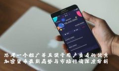 思考一个推广并且便于用
