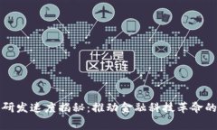 加密货币研发速度揭秘：