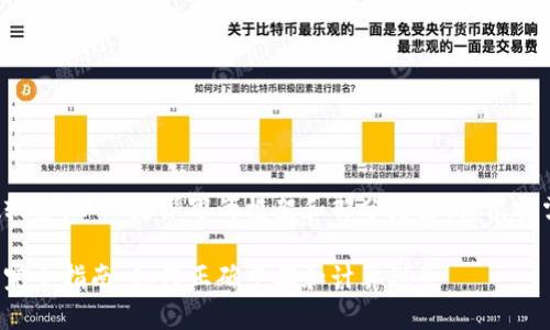由于内容字数较多，以下是撰写的框架和部分段落：请根据需要进行扩充。

加密货币缴税完全指南：如何正确申报和计算税务
