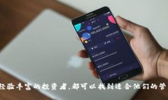 TP钱包：区块链时代的数字