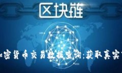 全面解析美国加密货币交