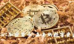 深入了解CHI加密货币：未