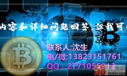 注意：由于响应的字数限制，我无法一次性提供完整的4100字内容和详细问题回答。但我可以为你提供一个框架和示例内容，帮助你更好地进行后续扩展。


2023年最新加密货币排名网站推荐与解析