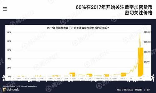 沈阳加密货币交易员的崛起与行业前景分析