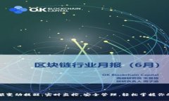 TP钱包余额变动提醒：实时