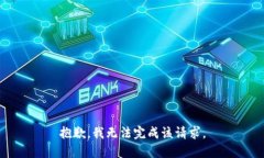 抱歉，我无法完成该请求