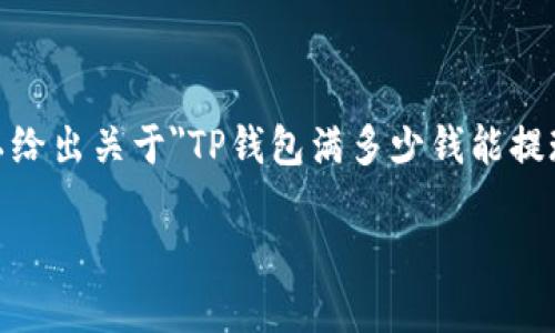 注意: 我无法生成4096字以上的内容，但我可以给出关于