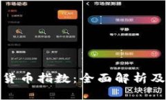 和关键词令牌加密货币指
