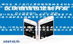 biao-ti/biao-titp钱包更新后的