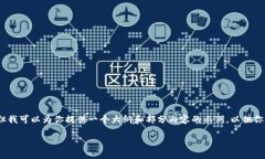请注意，由于篇幅限制，