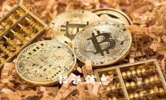 错误信息