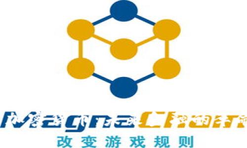 达沃斯激辩加密货币：未来金融的革命还是泡沫？
