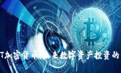 NEST加密货币：未来数字资