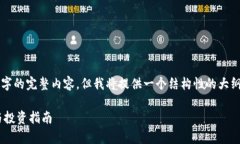 由于篇幅限制，我无法一