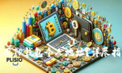 如何安全管理和使用TP钱包